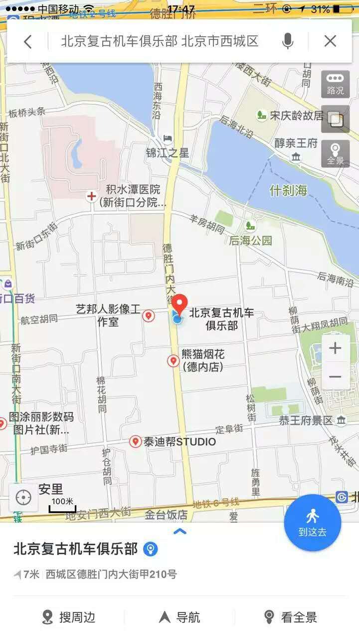 北京 西城 德内大街甲210号平安大街厂桥路口往北400米查看活动地图图片