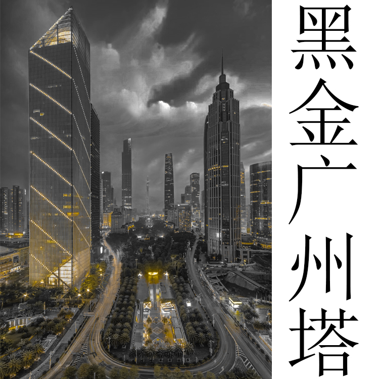 2019-5-3黑金广州塔风光夜拍二期（含下午茶一份）