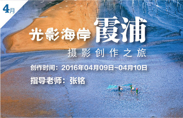 【大扬影像】4月光影海岸——霞浦摄影创作之旅